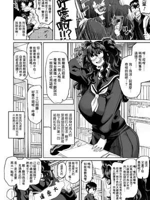 [デコ助] 君の瞳に恋してない (COMIC アオハ 2021冬) [DL版] [Banana手工重嵌]_02