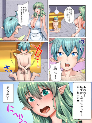 [もっこリッチバニラ (もっこ・リッチー)] えっちなエルフと精霊さん_11