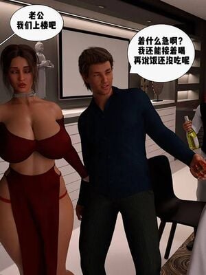 Immoral Desires 01-10_03-0055