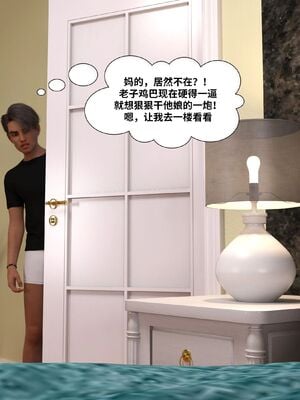 Immoral Desires 01-10_05-0004