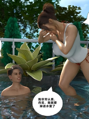 Immoral Desires 11-自译_11-0022