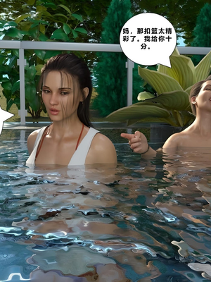 Immoral Desires 11-自译_11-0023