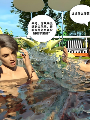 Immoral Desires 11-自译_11-0024