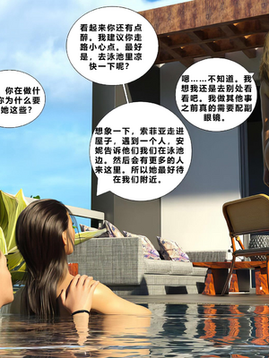 Immoral Desires 11-自译_11-0033