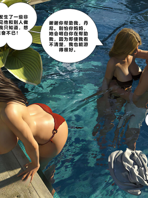 Immoral Desires 11-自译_11-0037