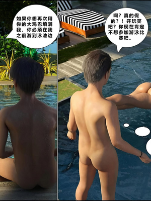 Immoral Desires 11-自译_11-0067