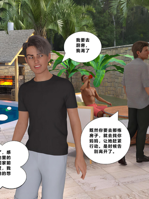 Immoral Desires 11-自译_11-0112