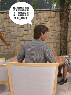 Immoral Desires 11-自译_11-0116