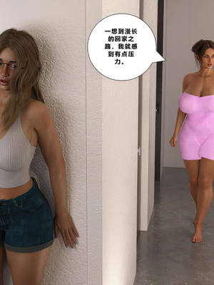 Immoral Desires 11-自译_11-0120