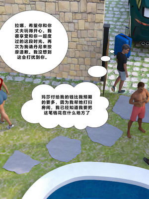 Immoral Desires 11-自译_11-0125