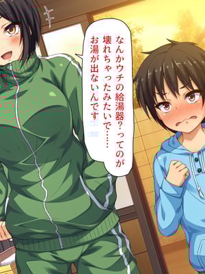 [一億万軒茶屋]銭湯でお姉さん達にエッチな悪戯をされちゃうボク_0006