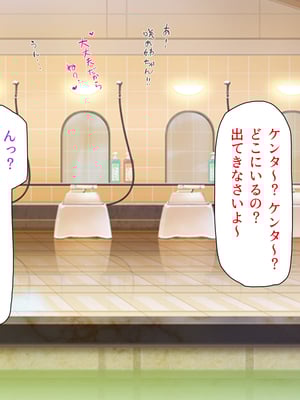 [一億万軒茶屋]銭湯でお姉さん達にエッチな悪戯をされちゃうボク_0057