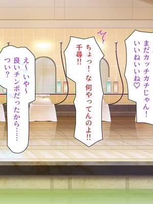[一億万軒茶屋]銭湯でお姉さん達にエッチな悪戯をされちゃうボク_0075