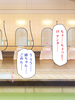 [一億万軒茶屋]銭湯でお姉さん達にエッチな悪戯をされちゃうボク_0093
