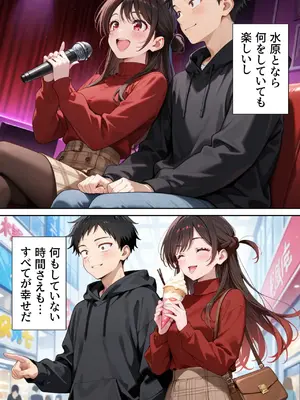 [ニーハイ堂] レンタル彼女、催◯洗脳で寝取ります(彼女、お借りします)[AI生成]_a012