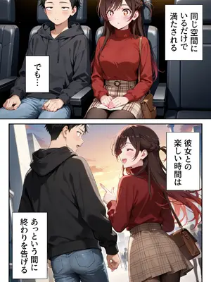 [ニーハイ堂] レンタル彼女、催◯洗脳で寝取ります(彼女、お借りします)[AI生成]_a013