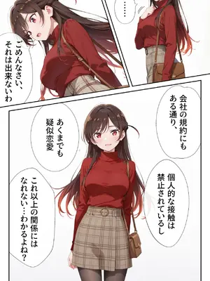 [ニーハイ堂] レンタル彼女、催◯洗脳で寝取ります(彼女、お借りします)[AI生成]_a017