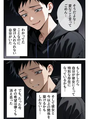 [ニーハイ堂] レンタル彼女、催◯洗脳で寝取ります(彼女、お借りします)[AI生成]_a018
