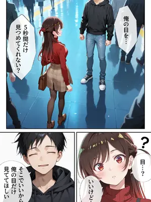 [ニーハイ堂] レンタル彼女、催◯洗脳で寝取ります(彼女、お借りします)[AI生成]_a020
