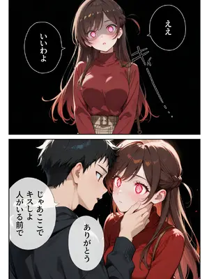 [ニーハイ堂] レンタル彼女、催◯洗脳で寝取ります(彼女、お借りします)[AI生成]_a023