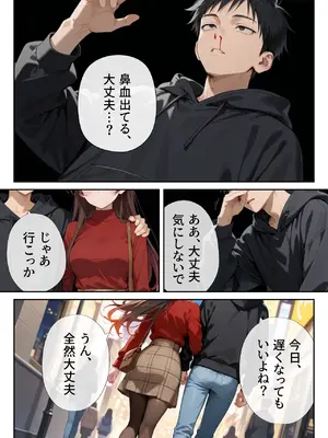 [ニーハイ堂] レンタル彼女、催◯洗脳で寝取ります(彼女、お借りします)[AI生成]_a025