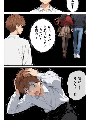 [ニーハイ堂] レンタル彼女、催◯洗脳で寝取ります(彼女、お借りします)[AI生成]_a026