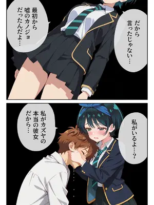 [ニーハイ堂] レンタル彼女、催◯洗脳で寝取ります(彼女、お借りします)[AI生成]_a027