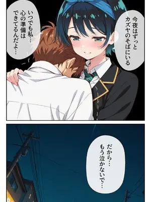 [ニーハイ堂] レンタル彼女、催◯洗脳で寝取ります(彼女、お借りします)[AI生成]_a028