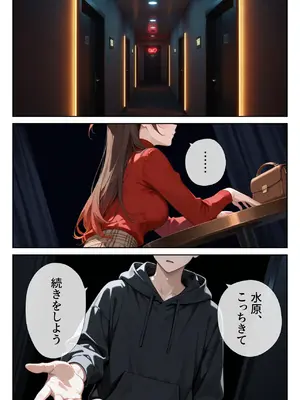 [ニーハイ堂] レンタル彼女、催◯洗脳で寝取ります(彼女、お借りします)[AI生成]_a029