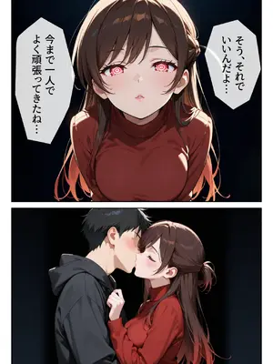 [ニーハイ堂] レンタル彼女、催◯洗脳で寝取ります(彼女、お借りします)[AI生成]_a032