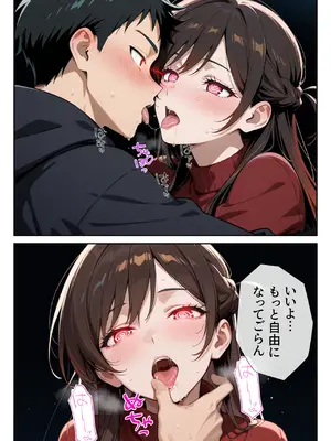 [ニーハイ堂] レンタル彼女、催◯洗脳で寝取ります(彼女、お借りします)[AI生成]_a034