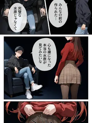 [ニーハイ堂] レンタル彼女、催◯洗脳で寝取ります(彼女、お借りします)[AI生成]_a035