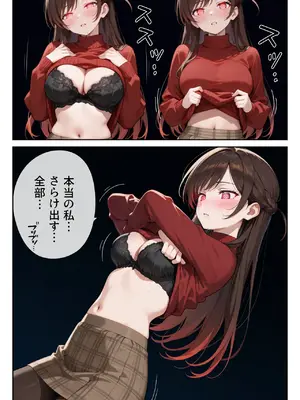 [ニーハイ堂] レンタル彼女、催◯洗脳で寝取ります(彼女、お借りします)[AI生成]_a037