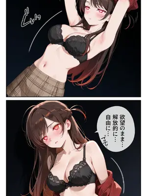 [ニーハイ堂] レンタル彼女、催◯洗脳で寝取ります(彼女、お借りします)[AI生成]_a038