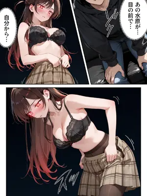 [ニーハイ堂] レンタル彼女、催◯洗脳で寝取ります(彼女、お借りします)[AI生成]_a039