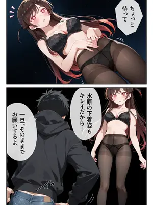 [ニーハイ堂] レンタル彼女、催◯洗脳で寝取ります(彼女、お借りします)[AI生成]_a041