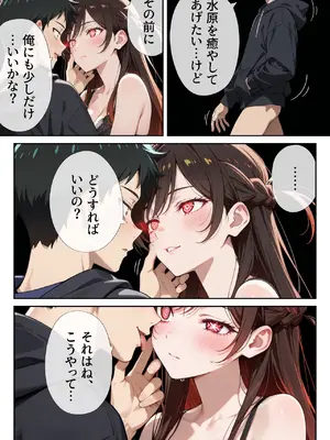 [ニーハイ堂] レンタル彼女、催◯洗脳で寝取ります(彼女、お借りします)[AI生成]_a042
