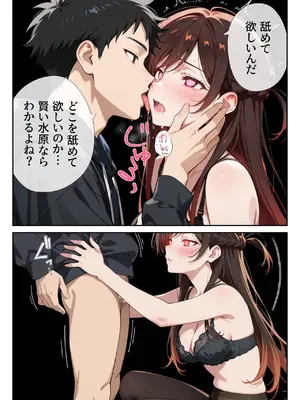 [ニーハイ堂] レンタル彼女、催◯洗脳で寝取ります(彼女、お借りします)[AI生成]_a043
