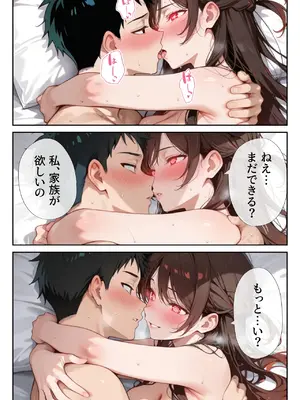 [ニーハイ堂] レンタル彼女、催◯洗脳で寝取ります(彼女、お借りします)[AI生成]_a095