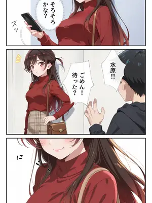 [ニーハイ堂] レンタル彼女、催◯洗脳で寝取ります(彼女、お借りします)[AI生成]_a002