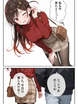 [ニーハイ堂] レンタル彼女、催◯洗脳で寝取ります(彼女、お借りします)[AI生成]_a003