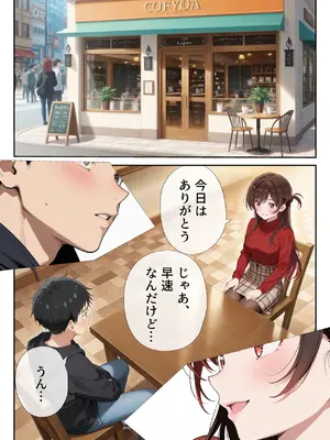 [ニーハイ堂] レンタル彼女、催◯洗脳で寝取ります(彼女、お借りします)[AI生成]_a004