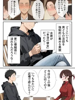 [ニーハイ堂] レンタル彼女、催◯洗脳で寝取ります(彼女、お借りします)[AI生成]_a008