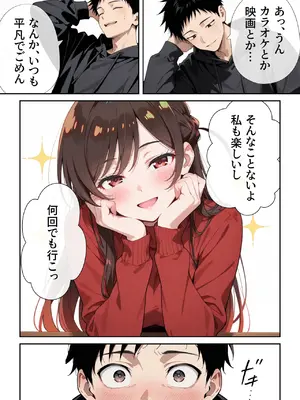 [ニーハイ堂] レンタル彼女、催◯洗脳で寝取ります(彼女、お借りします)[AI生成]_a009