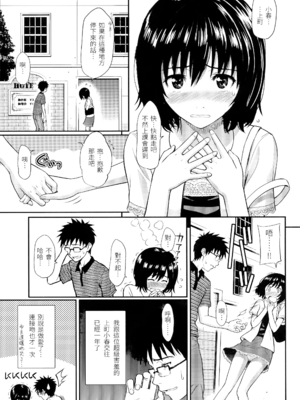 [ホムンクルス] はじらいブレイク [中国翻訳] [無修正] [BeAST&曙光个人去毛版]_022_1