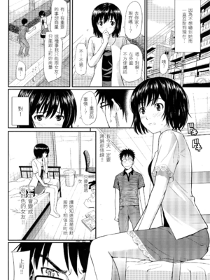 [ホムンクルス] はじらいブレイク [中国翻訳] [無修正] [BeAST&曙光个人去毛版]_023_1