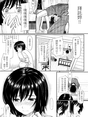 [ホムンクルス] はじらいブレイク [中国翻訳] [無修正] [BeAST&曙光个人去毛版]_024_1