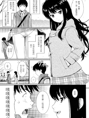 [ホムンクルス] はじらいブレイク [中国翻訳] [無修正] [BeAST&曙光个人去毛版]_036_1