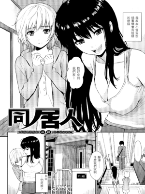 [ホムンクルス] はじらいブレイク [中国翻訳] [無修正] [BeAST&曙光个人去毛版]_037_1
