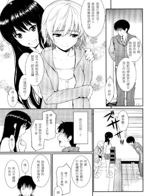 [ホムンクルス] はじらいブレイク [中国翻訳] [無修正] [BeAST&曙光个人去毛版]_038_1